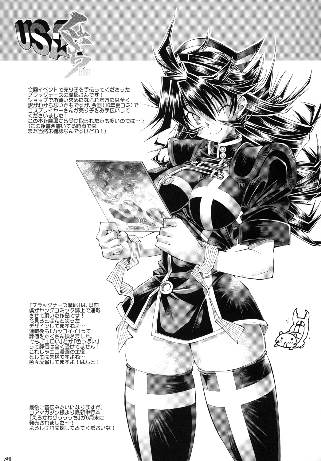 [R2 (Rakko)] Kunoichi From USA (MARTIAL CHAMPION) [Digital] page 40 full