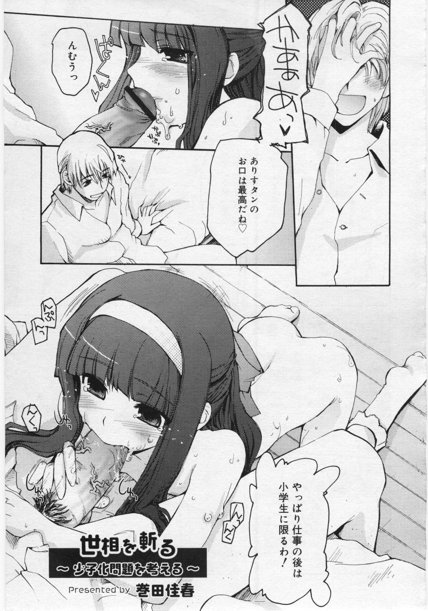 COMIC RiN 2006-03 page 33 full