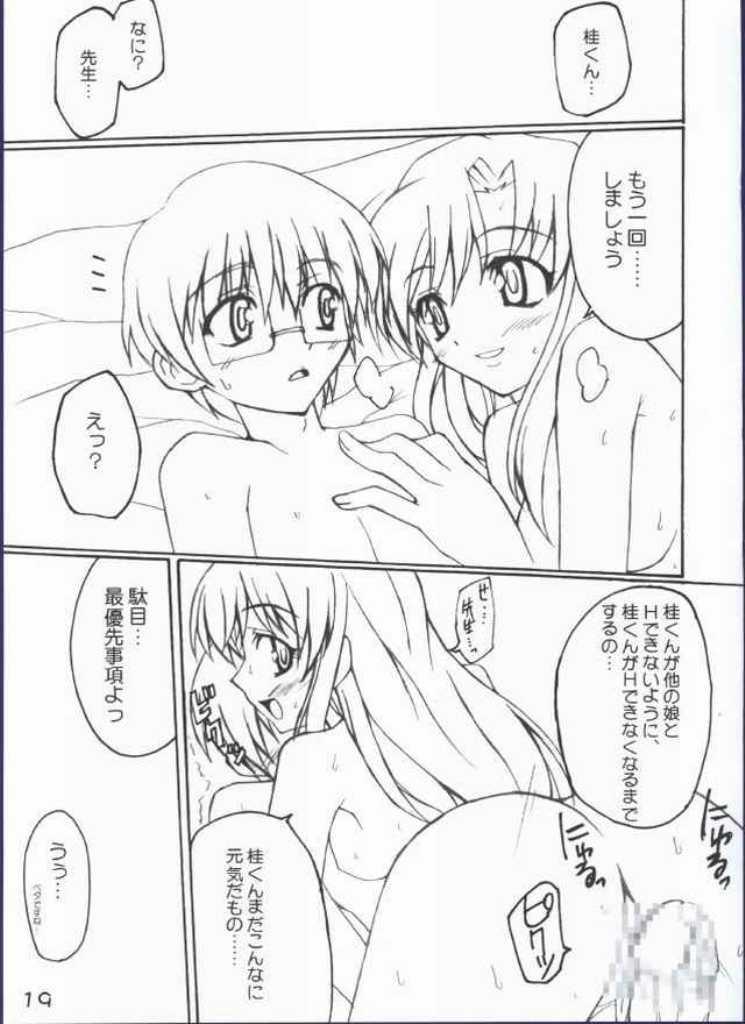 (CR32) [Muteki Chaya (Nippori)] Koishi no Yabou (Onegai Teacher) page 19 full