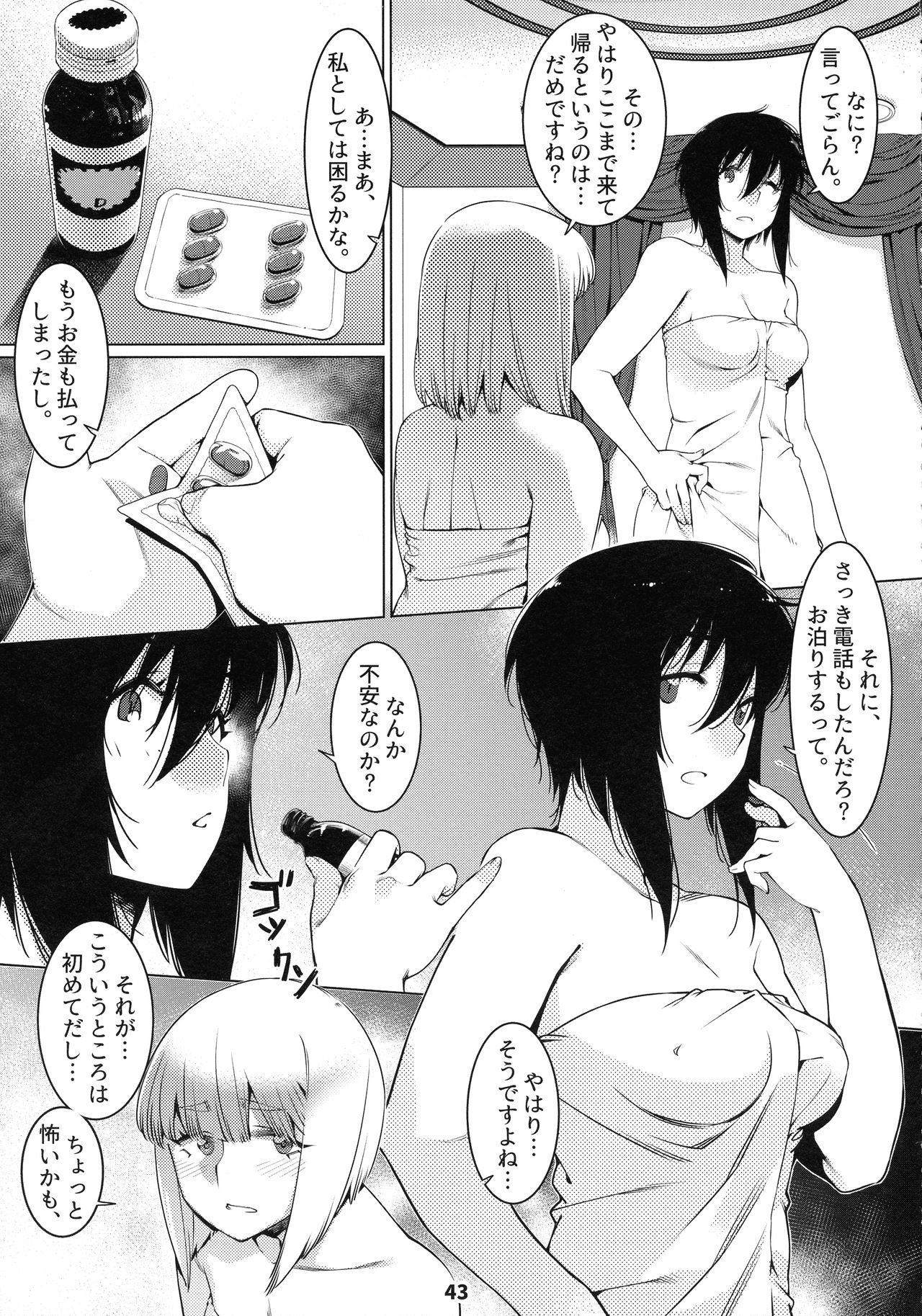 (COMITIA131) [Otonano Omochiya (Hirokawa)] Otonano Omochiya 12 Futaba no Ohanashi Matome 2 page 42 full