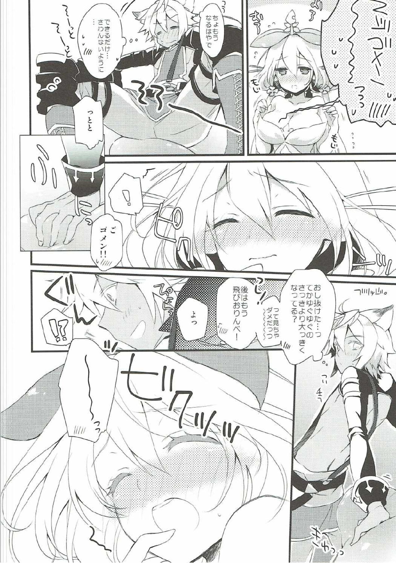 (C90) [Sui Sui Works (Mizuno Sao)] Happy Poyo Seikatsu Hajimemashita. (Granblue Fantasy) page 9 full