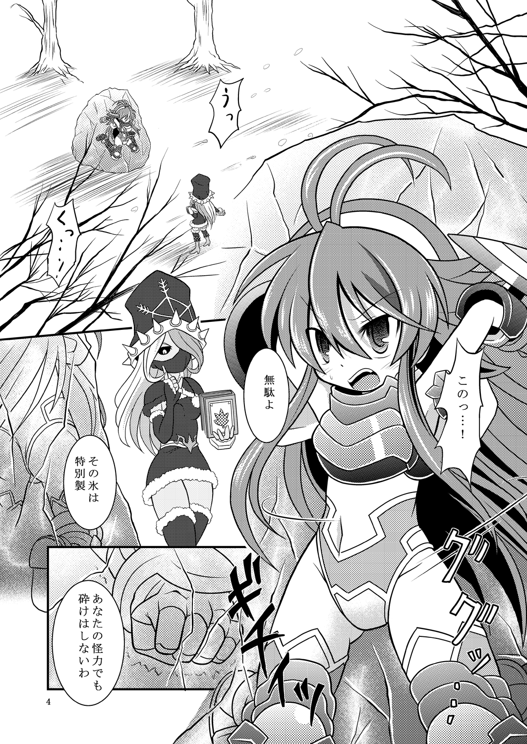 [Ringo Doumei (Mitaka)] Suireiken Erection (Shinrabanshou Choco) [Digital] page 3 full