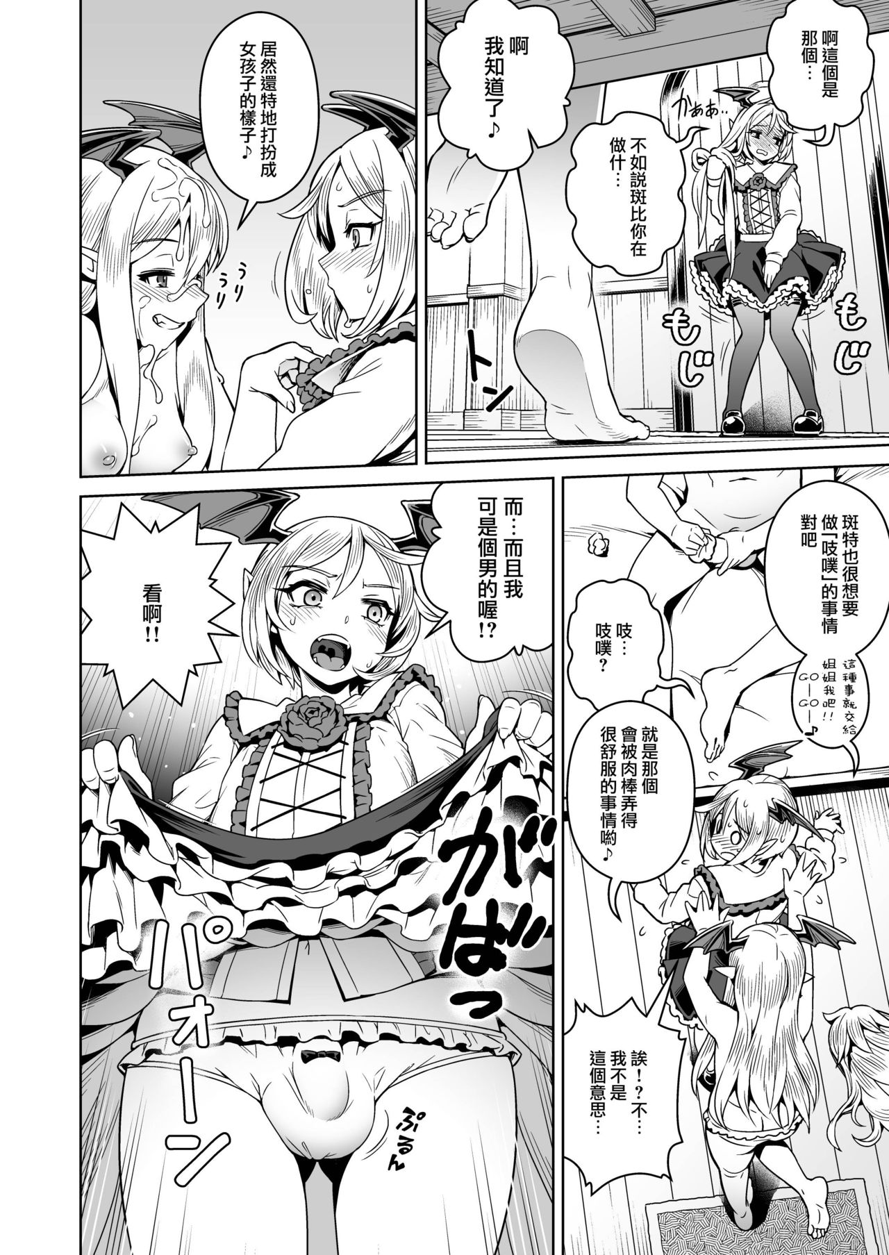 [Mesuman Teikoku (Kosuke)] VAMPIRE SANDWICH (Granblue Fantasy) [Chinese] [瑞树汉化组] [Digital] page 6 full