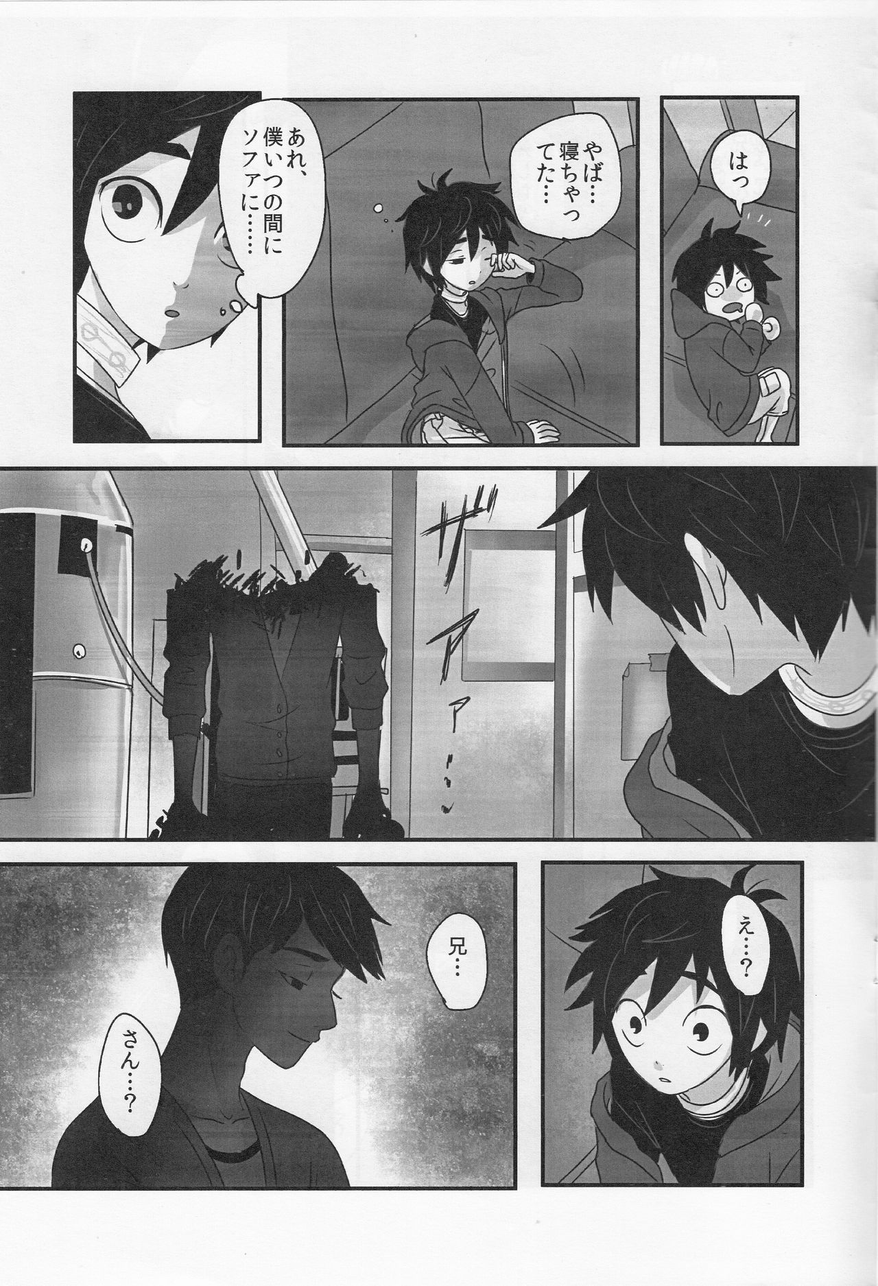 (Shota Scratch SP3) [KittyDrop (Chikijima)] AMBIVALENCE BABY (Big Hero 6) page 18 full