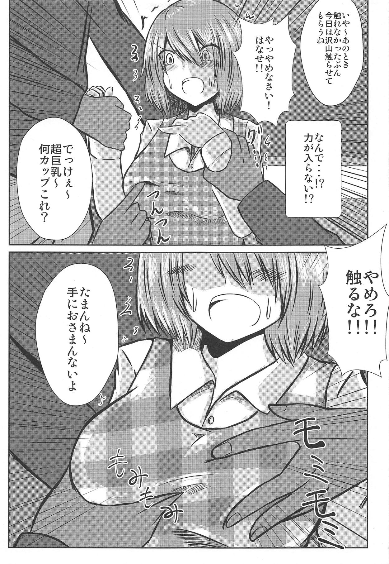 (Reitaisai 16) [Iro Neko Pencil (Iroen)] Joshikousei Kazami Yuuka Chikan Densha Higai (Touhou Project) page 7 full