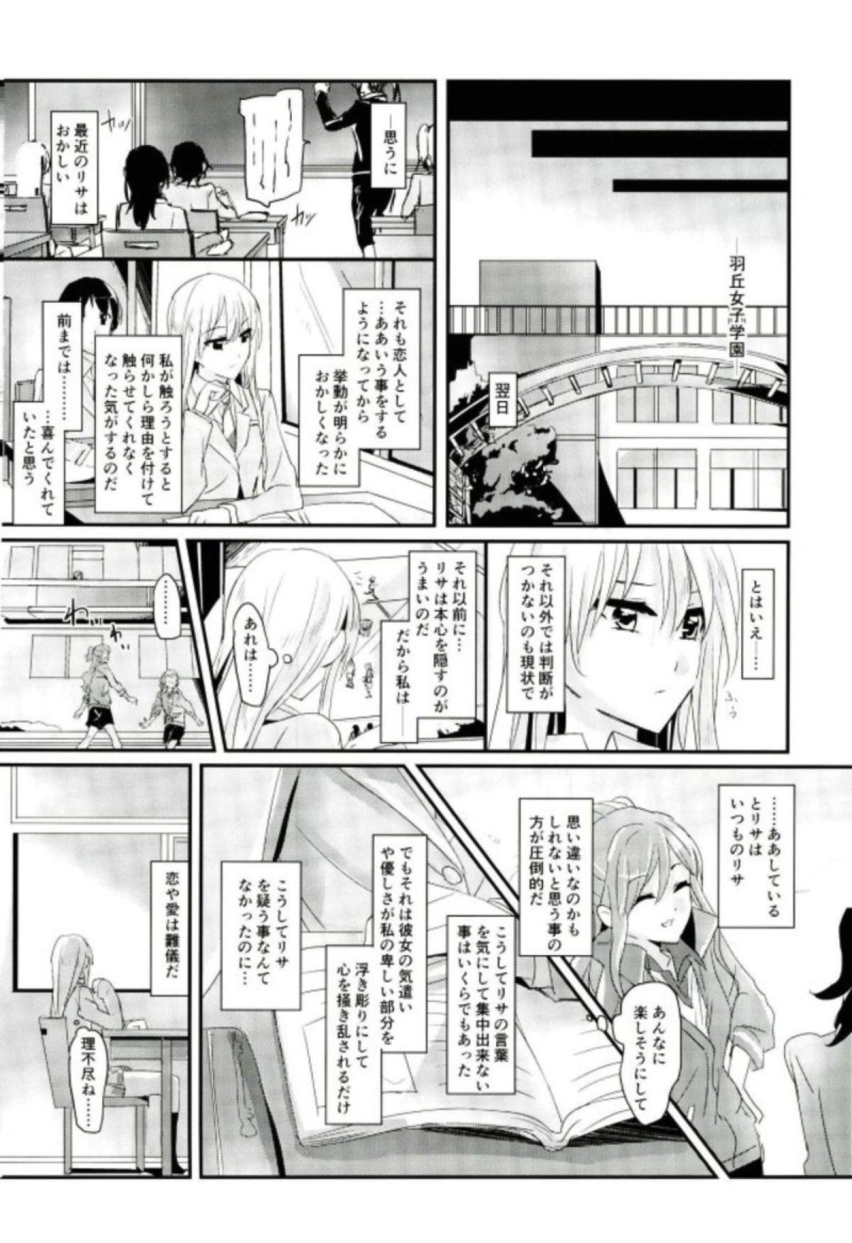 (C93) [Keruto (Yanagi Hareta)] reflection (BanG Dream!) page 11 full