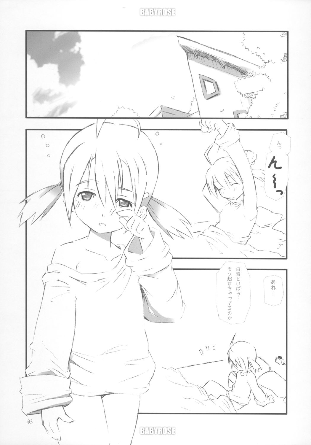 (COMIC1) [rabbit syndrome (rabbit)] BABY ROSE (Otogi-Jushi Akazukin) page 4 full