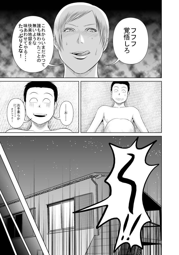 [Uradora Mangan] Riajuu Bakuhatsushiro tte Tonaetara Ratenkei no Succubus-san ga Arawaremashita 2 page 35 full