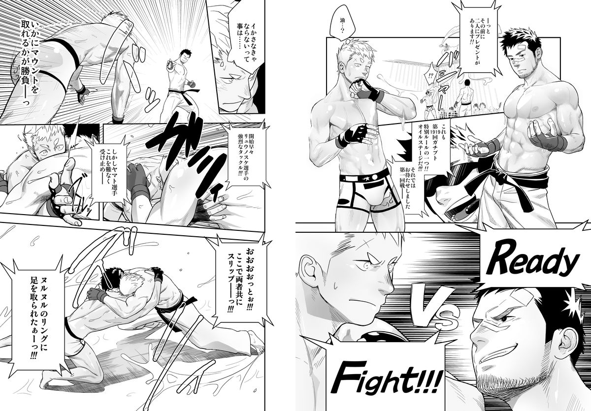[Mentaiko (Itto)] Gatinko Battle [Digital] page 8 full