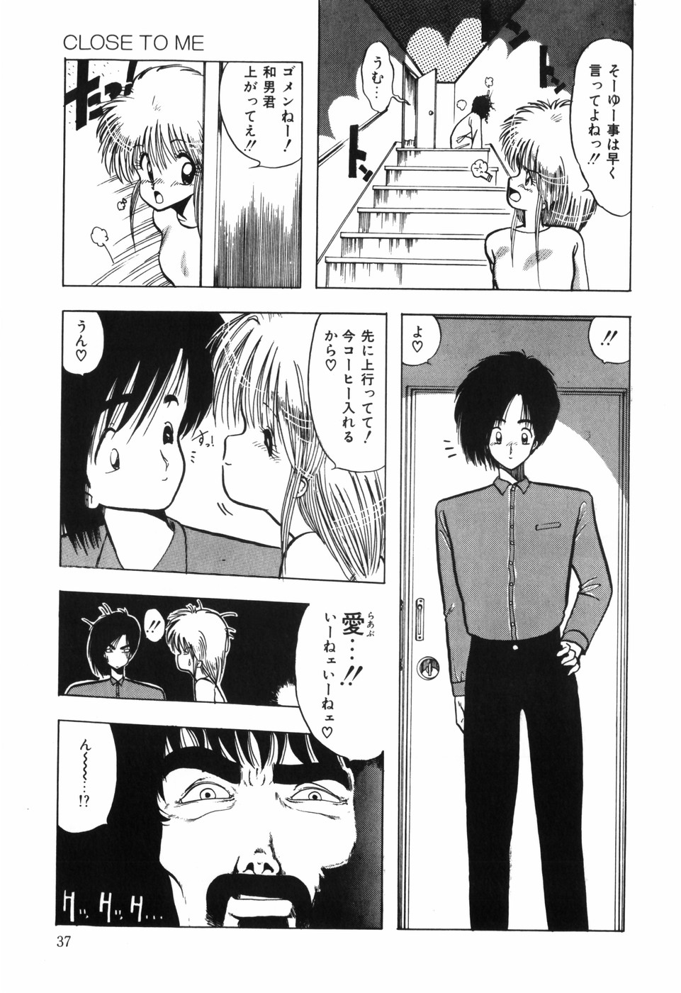 [Ohnuma Hiroshi] BODY RIDE page 39 full