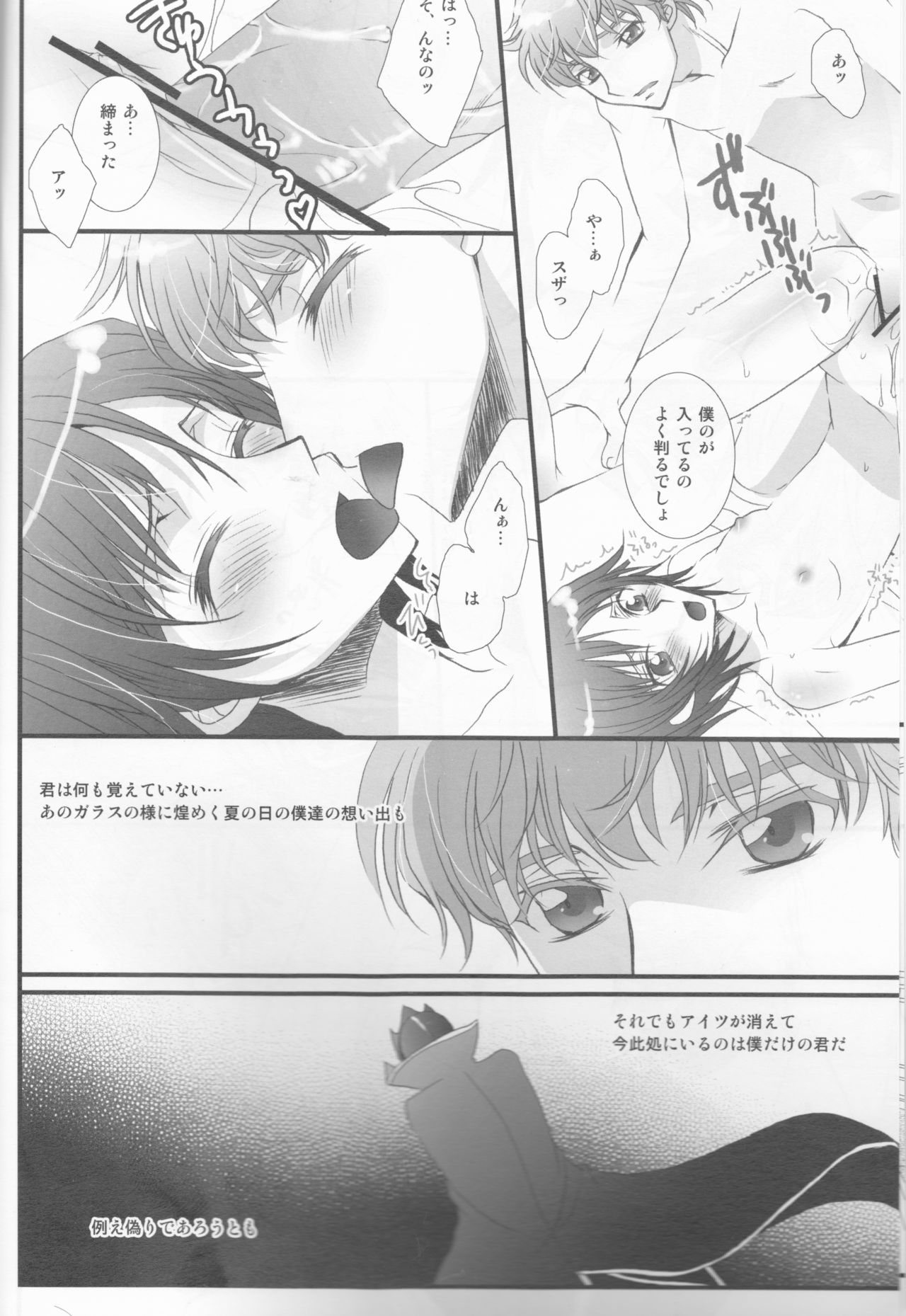 (SUPER18) [FPD (Osana Arika)] World is Mine (CODE GEASS: Lelouch of the Rebellion) page 5 full