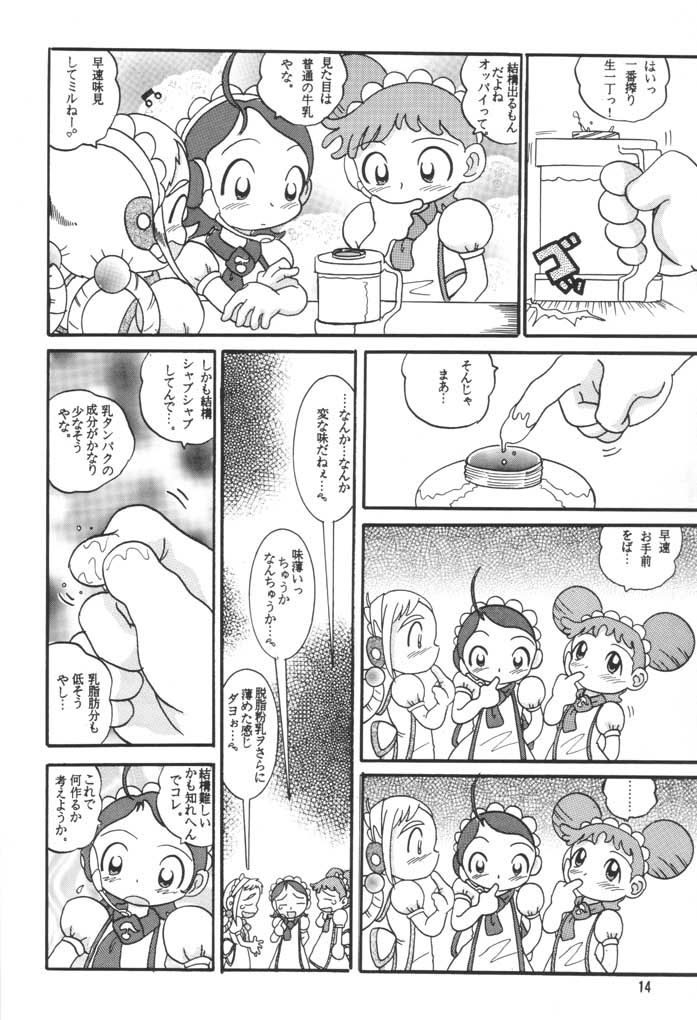 (SC15) [MULTIVITAMIN (Tako Kuboh)] HI-PHS VI (Ojamajo Doremi) page 13 full