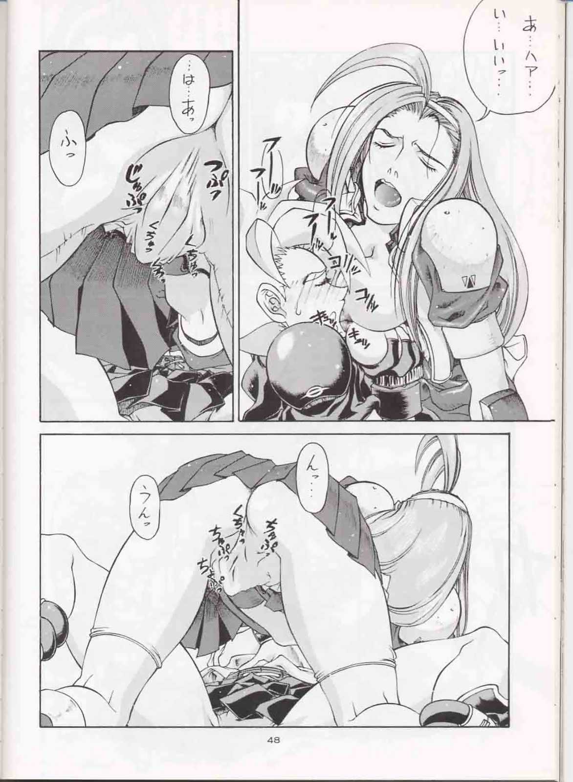 (C51) [Sanazura Doujinshi Hakkoujo (Fukuda Banken,Lopez Hakkinen,Sanazura Hiroyuki)] Sanadura Hiroyuki No Shumi No Doujinshi 3 (Sakura Taisen) page 47 full