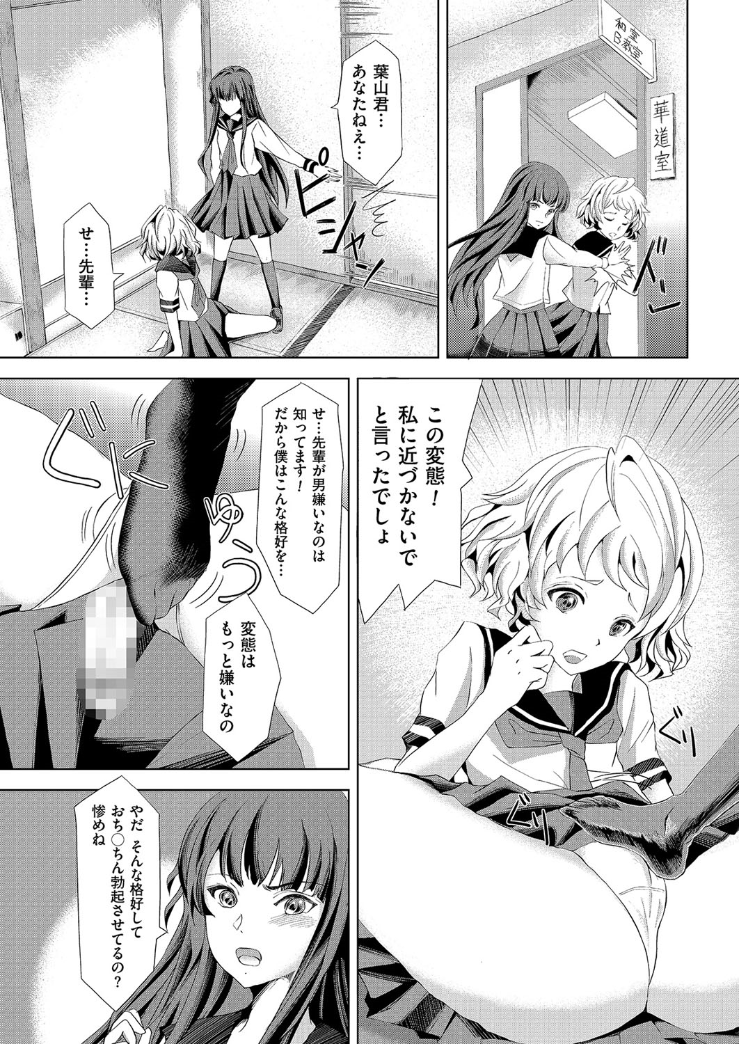 [Anthology] Kyawatama 1ST Zettai Fukujuu Otokonoko. [Digital] page 45 full