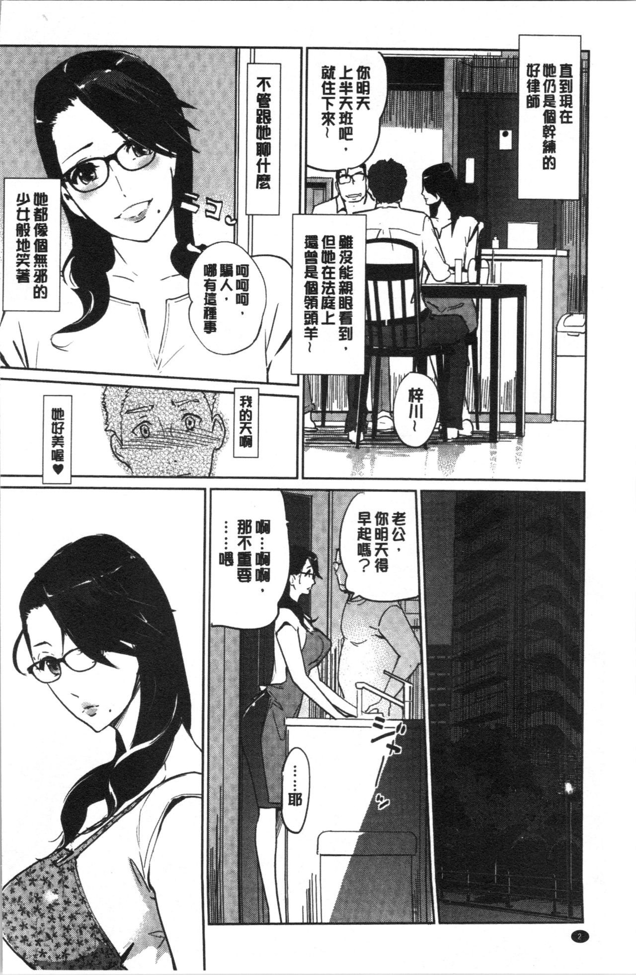 [clone Ningen] NTR Midnight Pool [Chinese] page 5 full