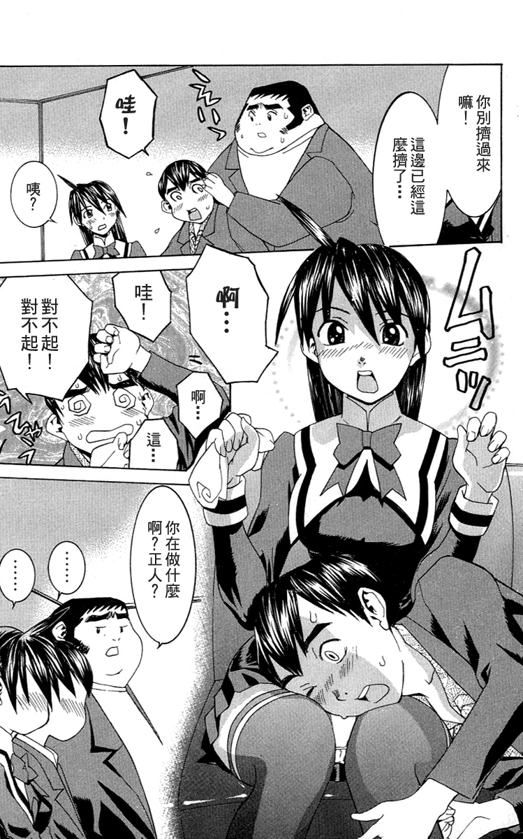 [川津健二朗] のーぶら01 [Chinese] page 142 full