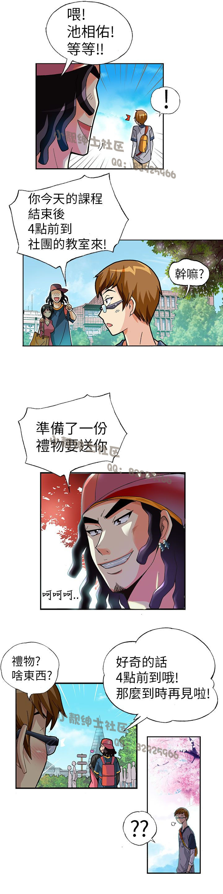 中文韩漫 抱歉姐是變態 Ch.0-10 [Chinese] page 16 full