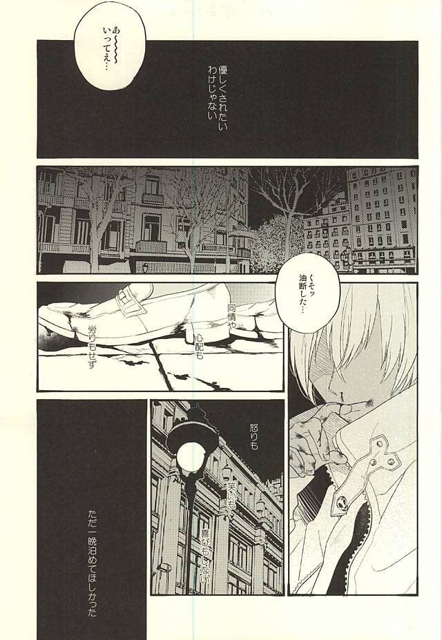(Ikai Toshi no Arukikata) [q9 (Agata)] Toute wa Sono Kotae (Kekkai Sensen) page 2 full