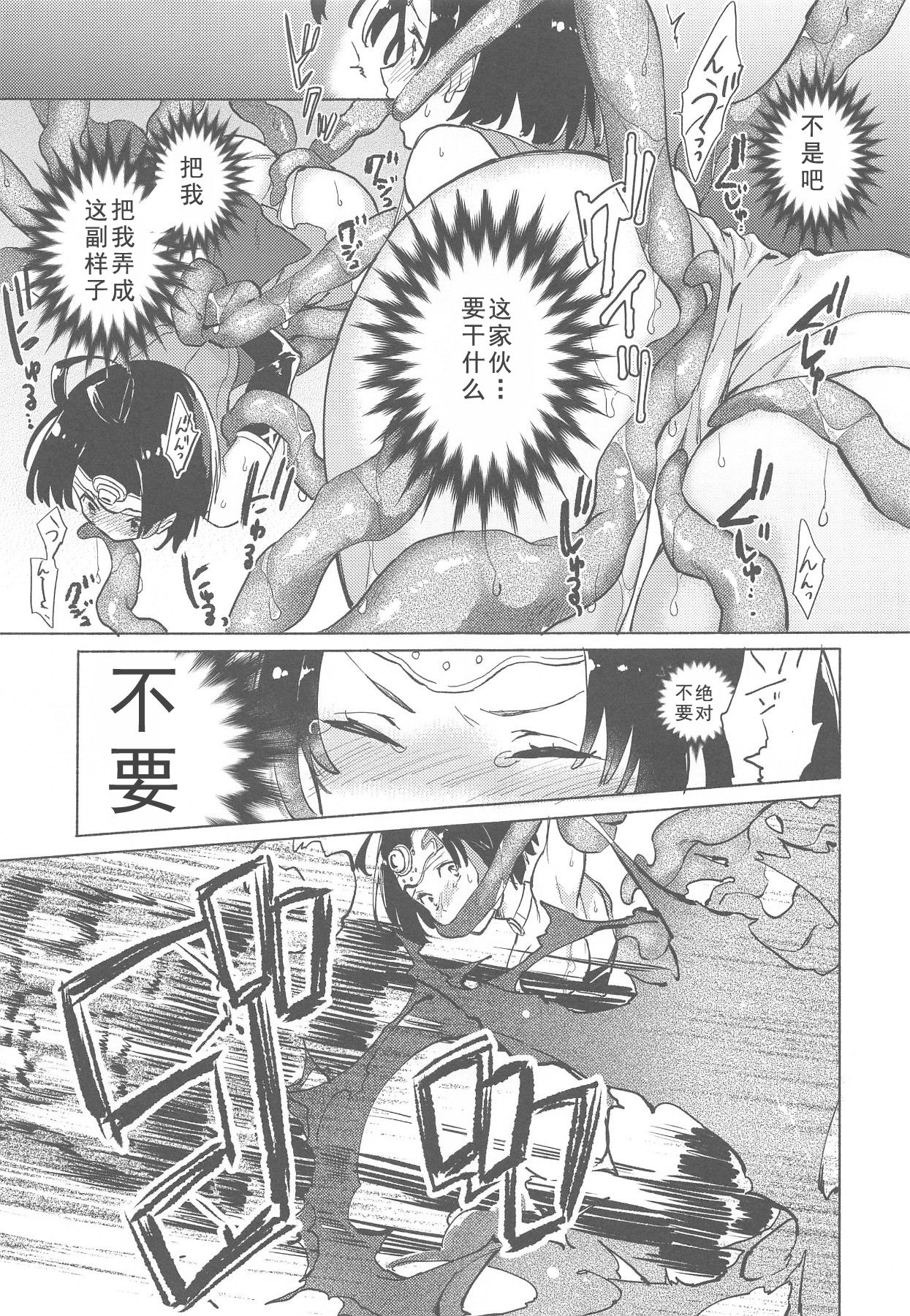 (C96) [tcnc (Serizawa Nae)] Yofukashi no Neon Light - Neon light of staying up late (Koutetsujou no Kabaneri) [Chinese] [如月響子汉化组] page 15 full