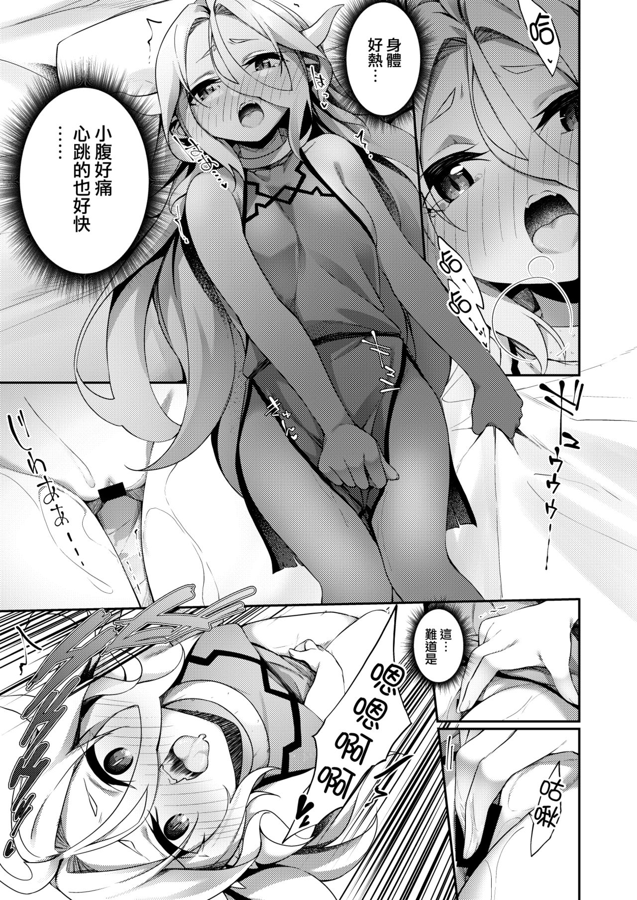 [Slime no Kanmuri (Kanmuri)] Jakutaika TS Dragon-san no Junan [Chinese] [瑞树汉化组] [Digital] page 21 full