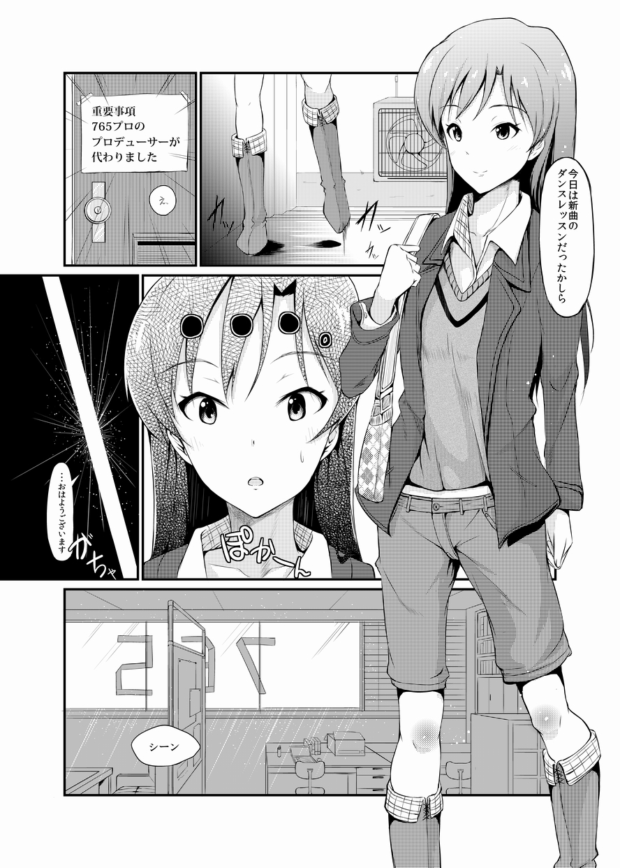 [94Plum] Chihaya-chan no Ecchi Manga (THE iDOLM@STER) page 1 full