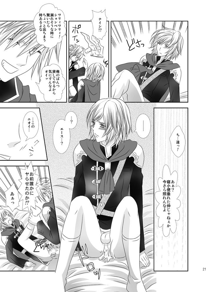 [Burisuta (Buri)] Cross Poker (Final Fantasy Type-0) [Digital] page 21 full