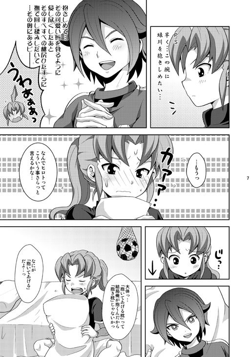 [Tai no Okashira (Matsubara Kanabun)] Seiten no Hekireki (Inazuma Eleven) [Digital] page 6 full