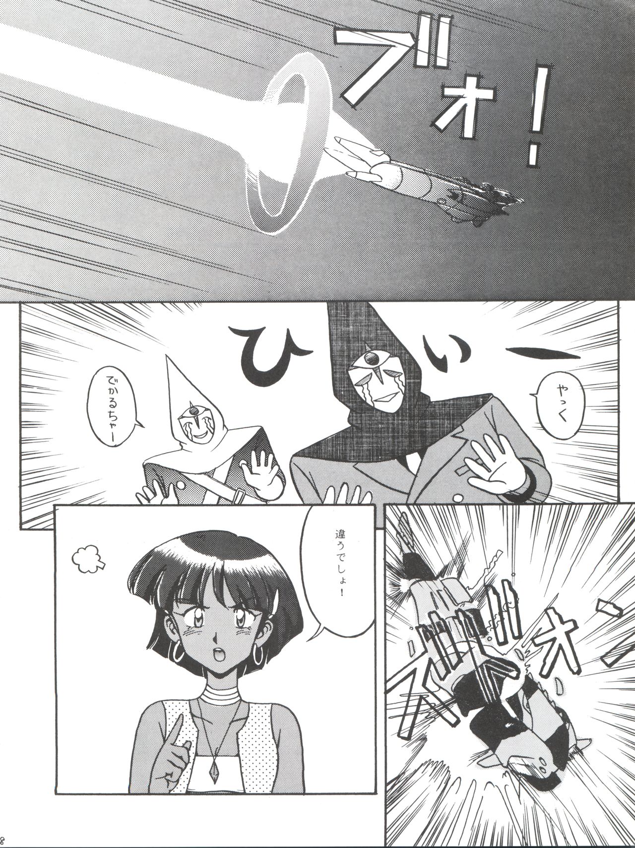 (C38) [Naniwaya (Various)] Vocalization (Fushigi no Umi no Nadia) page 28 full
