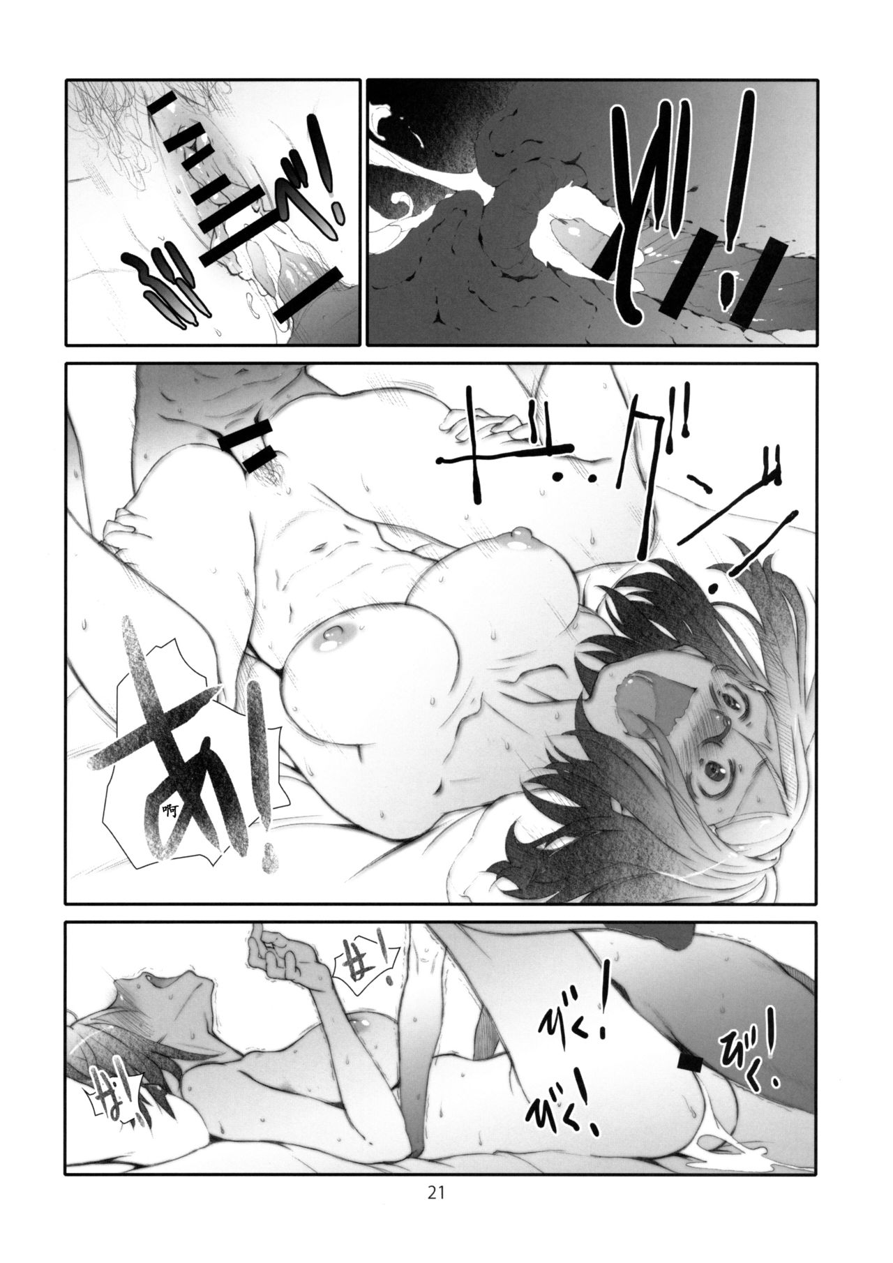 (C89) [Studio N.BALL (Haritama Hiroki)] Point Range Love [Chinese] page 18 full