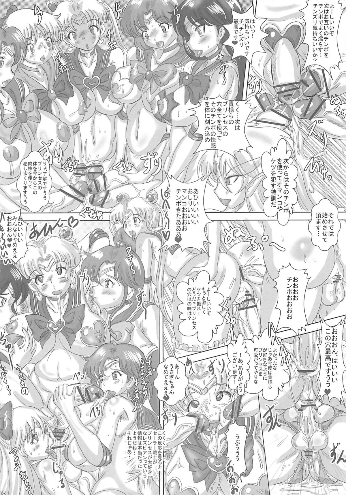 (C80) [NAMANECOTEI (chan shin han)] SLAVE MOON ~Futanari Saimin Dorei~ (Sailor Moon) page 7 full