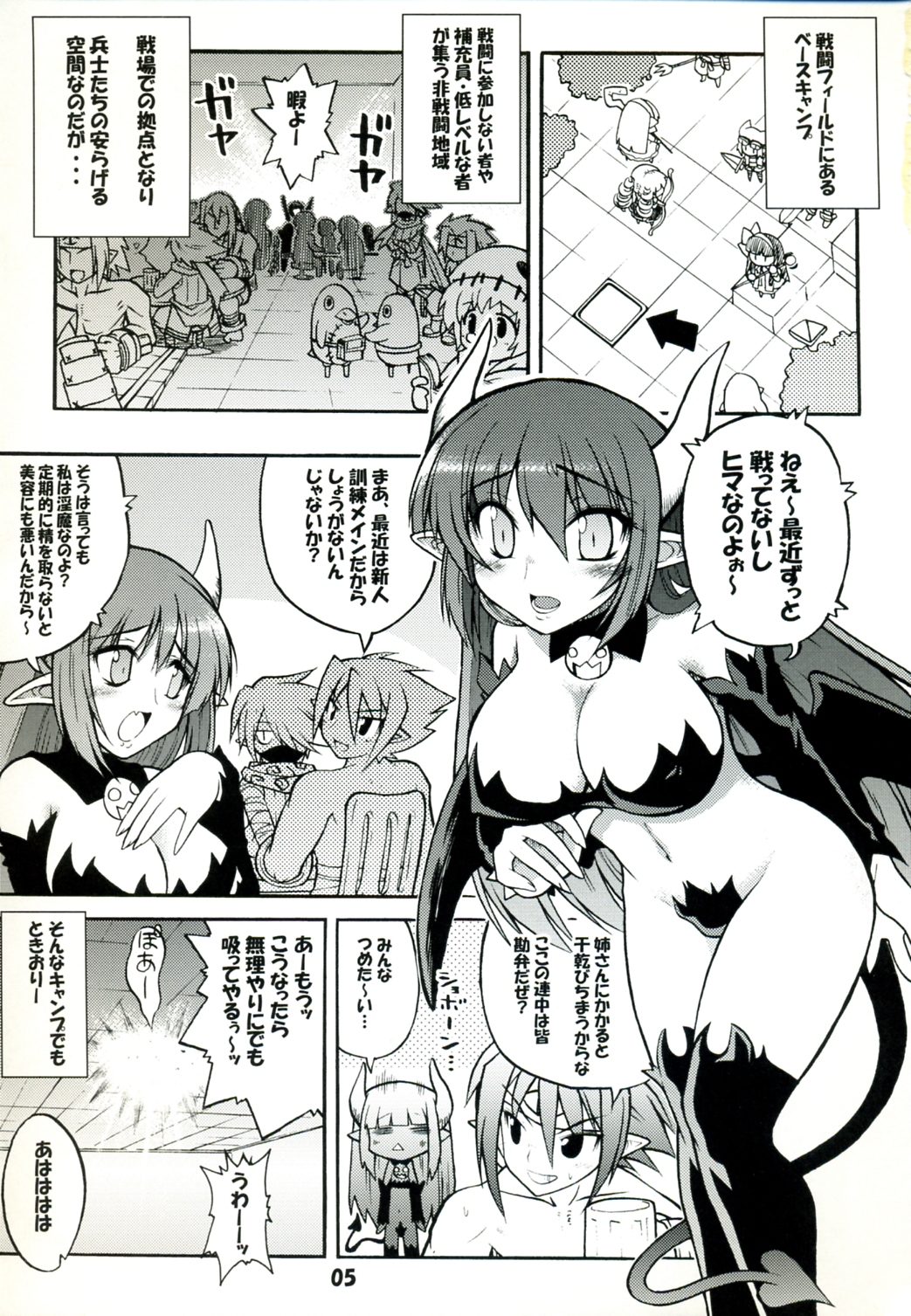 (C71) [Gekka Bijin (Yatogami Shido)] Akumako 3 (Disgaea) page 5 full