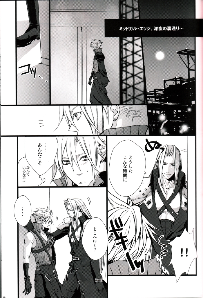 (HaruCC15) [Kiki, Nightflight (Fujiwara Beni, Yui)] Strife Delivery Health (Final Fantasy VII) page 38 full