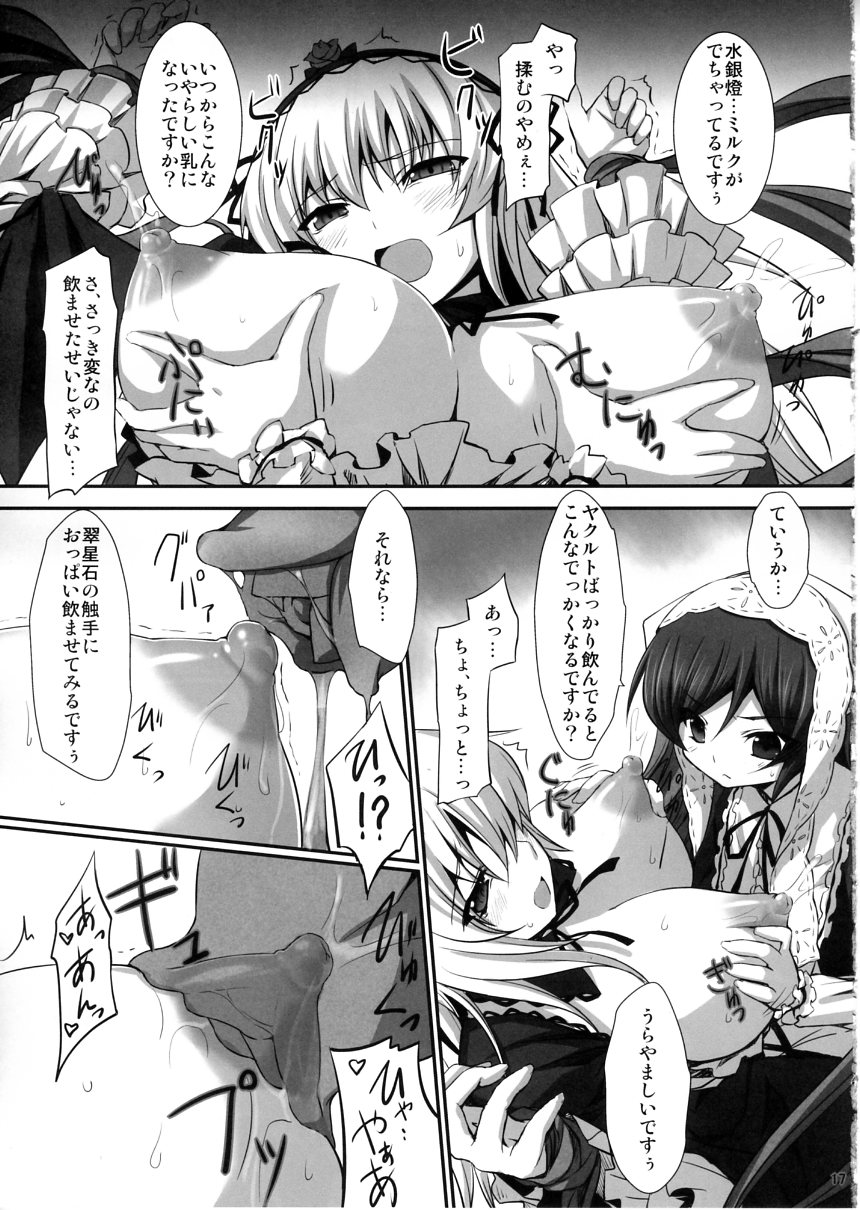 (C79) [Tousen Soudou (Tousen)] Shokubutsusei no Suiseiseki (Rozen Maiden) page 16 full