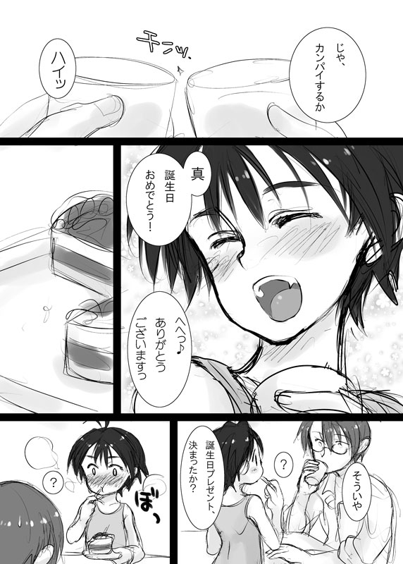 [calico (Niru)] Mako P no Susume!? Junbigou (THE IDOLM@STER) [Digital] page 6 full