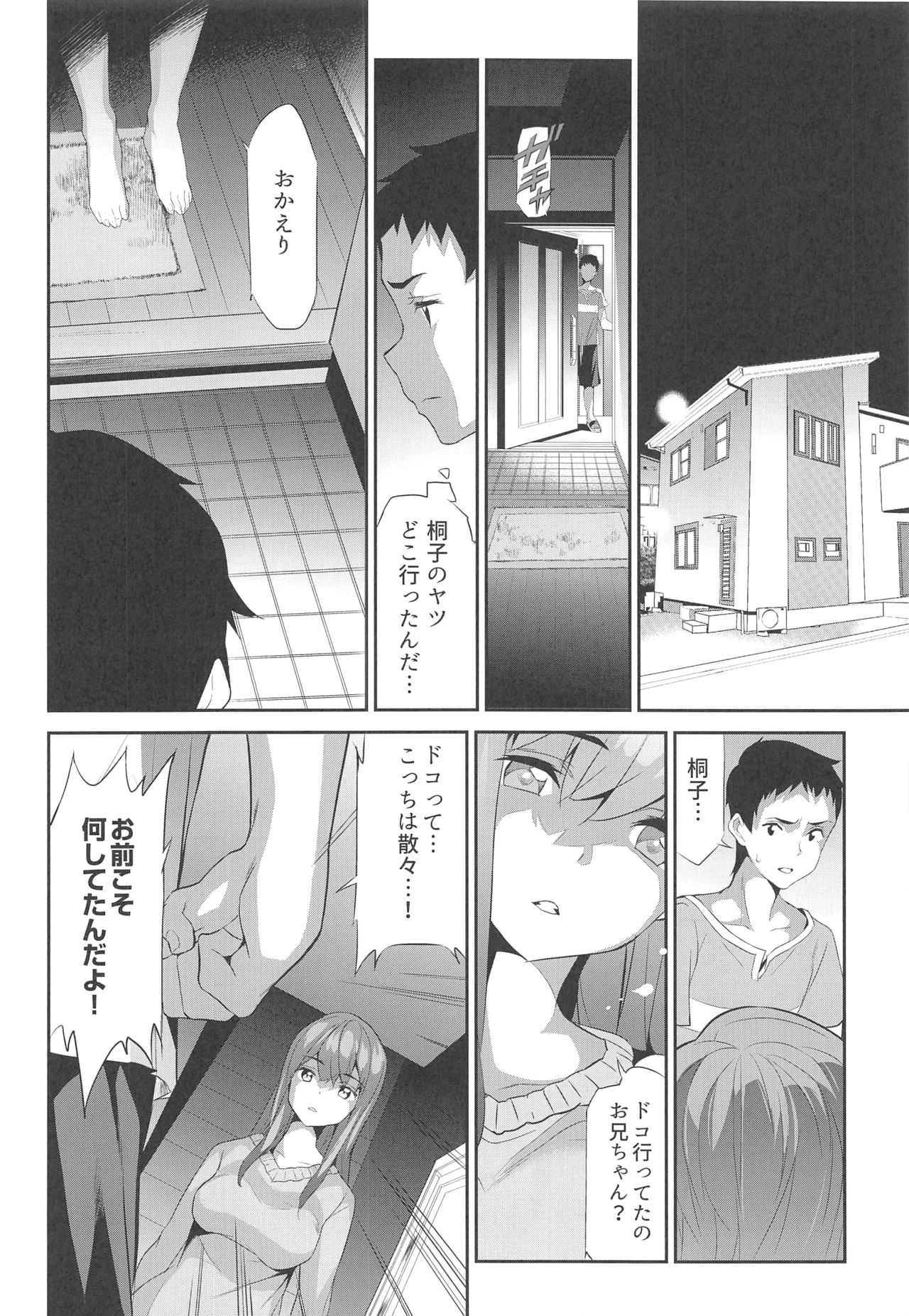 (C95) [Spermation (Tukamori Syuuji)] Himitsu 04 Yakusoku page 15 full