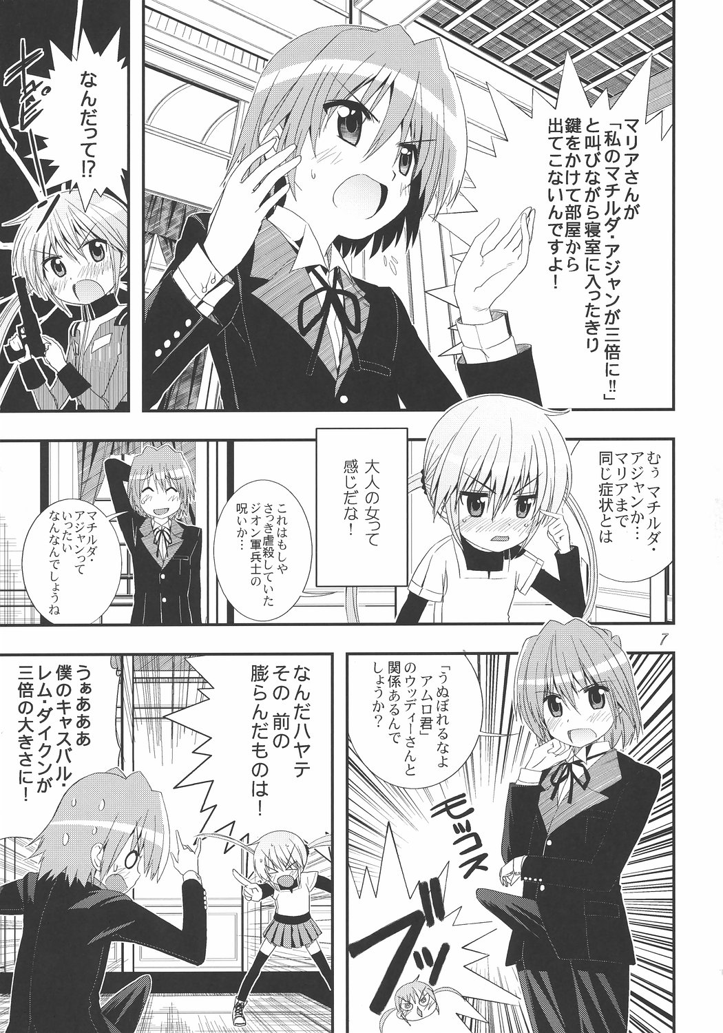 [Byousatsu Tanukidan (Saeki Tatsuya)] Saikai!? Shaa to Seira (Hayate no Gotoku!) page 6 full