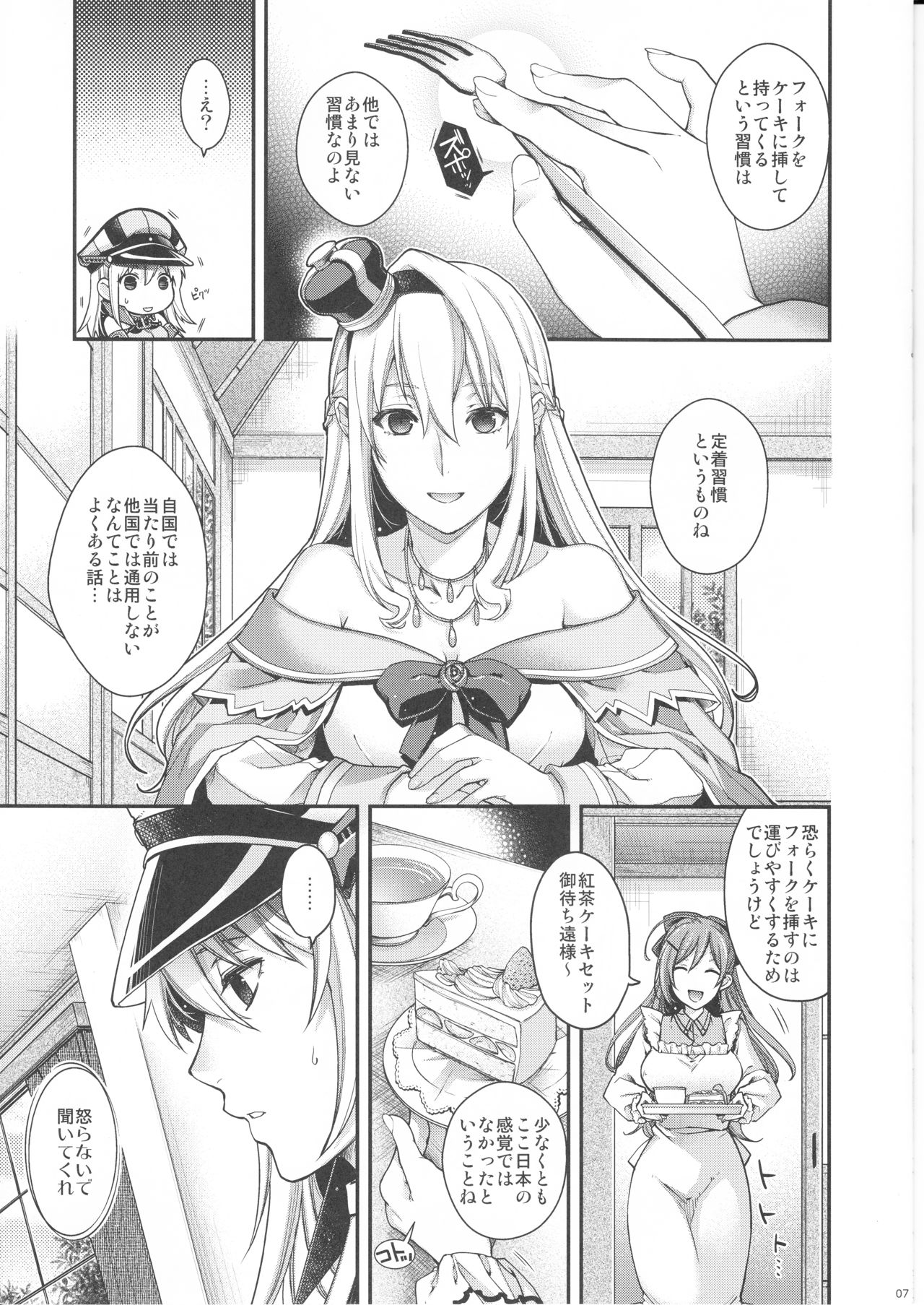 (C92) [HMA (Hiyoshi Hana)] Admiral!!!!!! (Kantai Collection -KanColle-) page 7 full