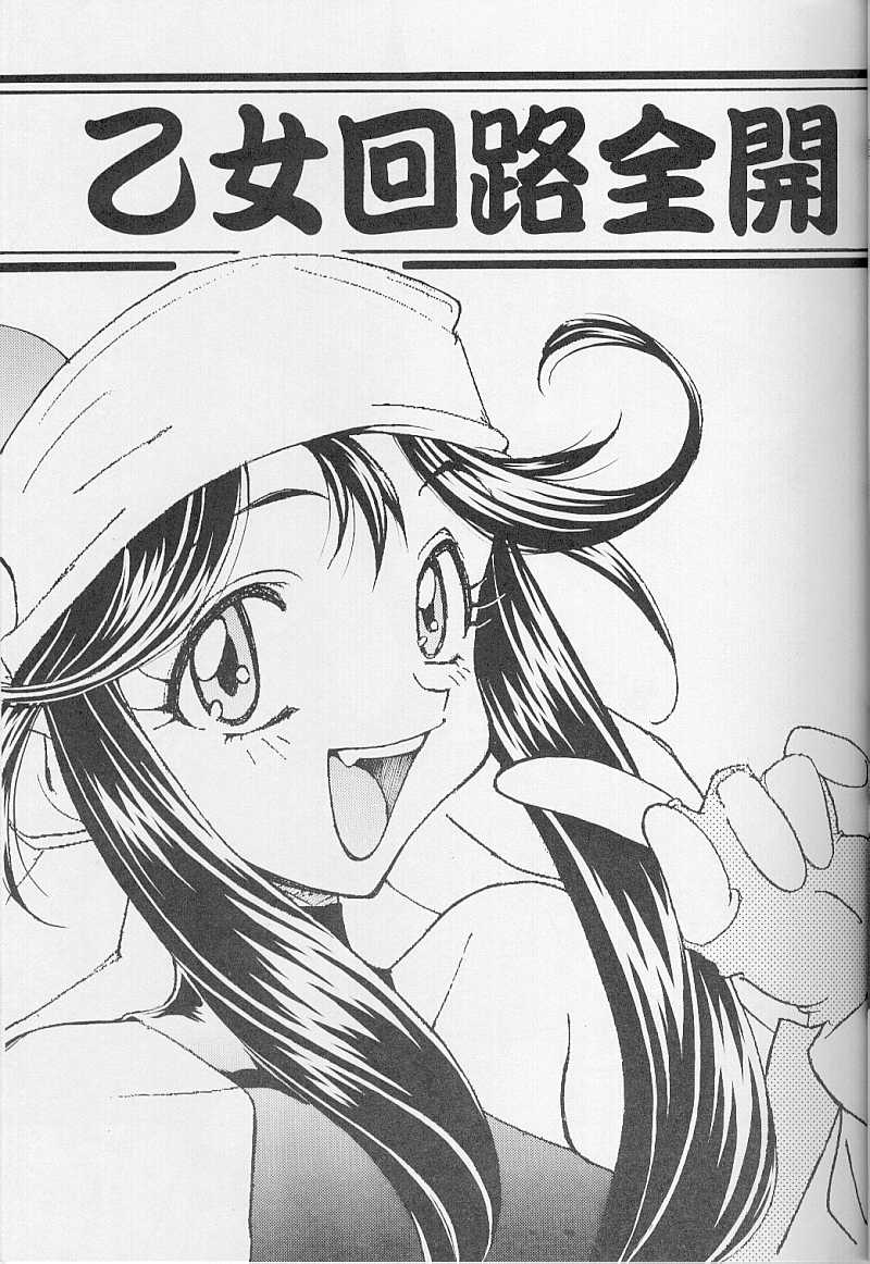 [MOON&MAPET (Usagi Kei, Kanimori Guri)] Fruits Machine (Saber Marionette J) page 16 full