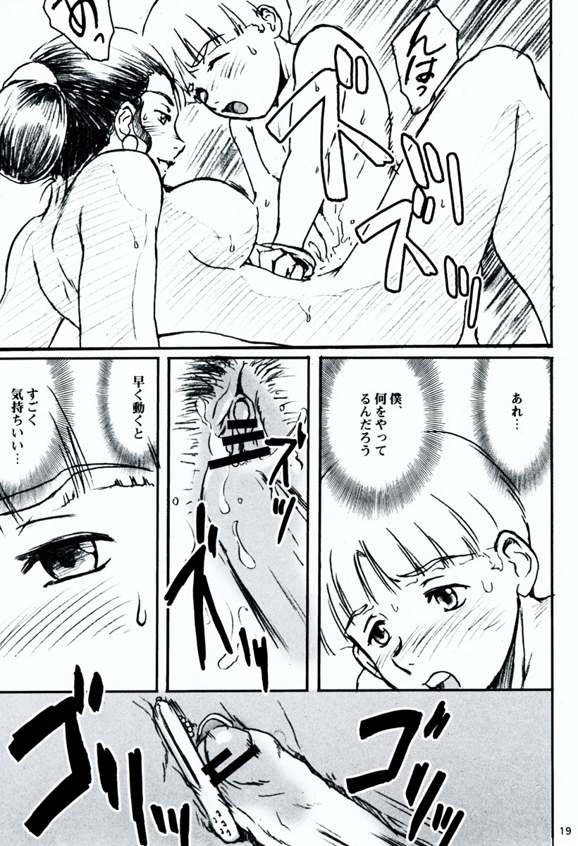 (Shotaket 08) [Koutatsu Dennou Koushi (Gunblaster Itou)] Terrible Torture (Mobile Suit Victory Gundam) page 20 full