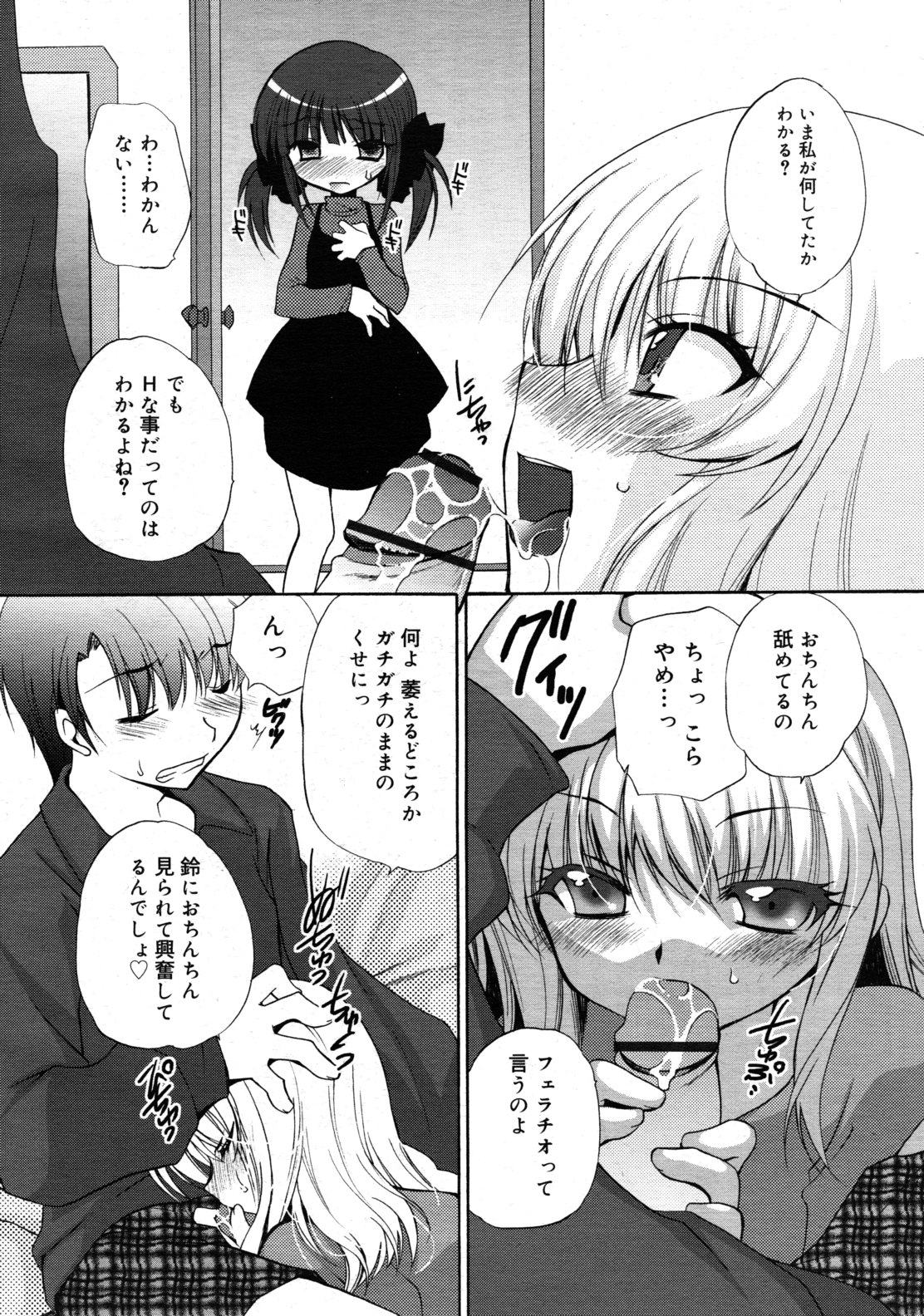 COMIC RiN 2011-04 page 44 full