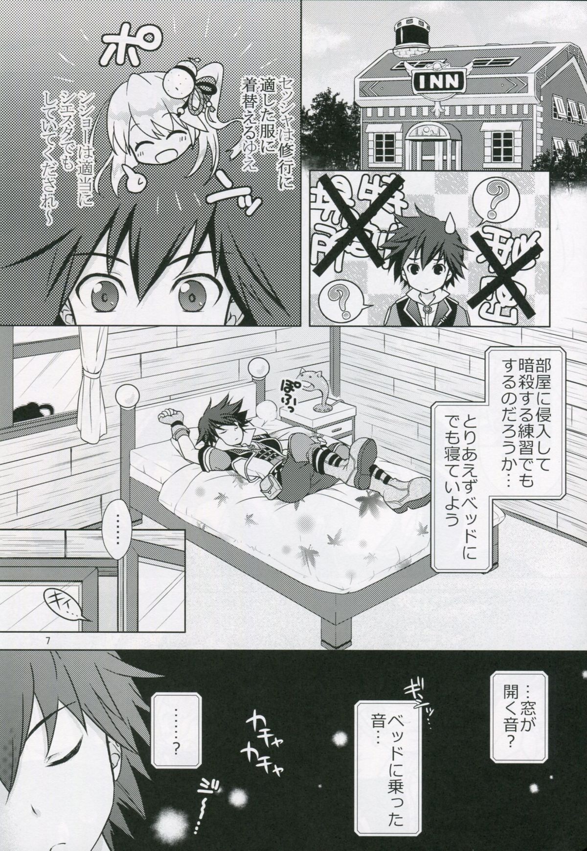 (C89) [Marimo-ya (Mori Marimo)] Bon-appetit! (Shironeko Project) page 6 full