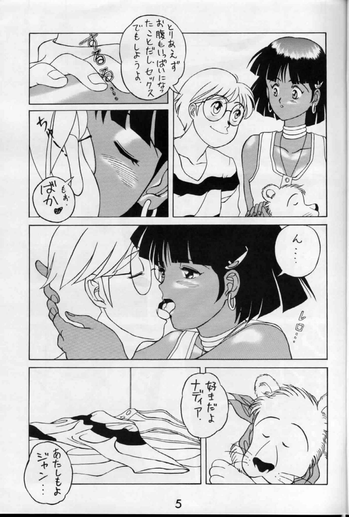 [Samemaro Party (Samemaro)] Zenmai Tamarizuke (Fushigi no Umi no Nadia) [1991-01-26] page 5 full