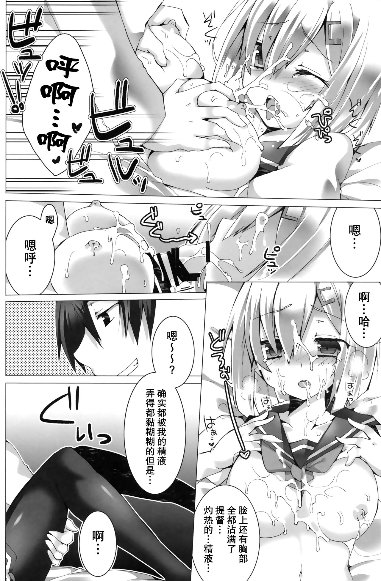 (C90) [kumameshi-ya (Techizou, 360MB Yano)] Konyaku Kakko maji! (Kantai Collection -KanColle-) [Chinese] [无毒汉化组] page 22 full