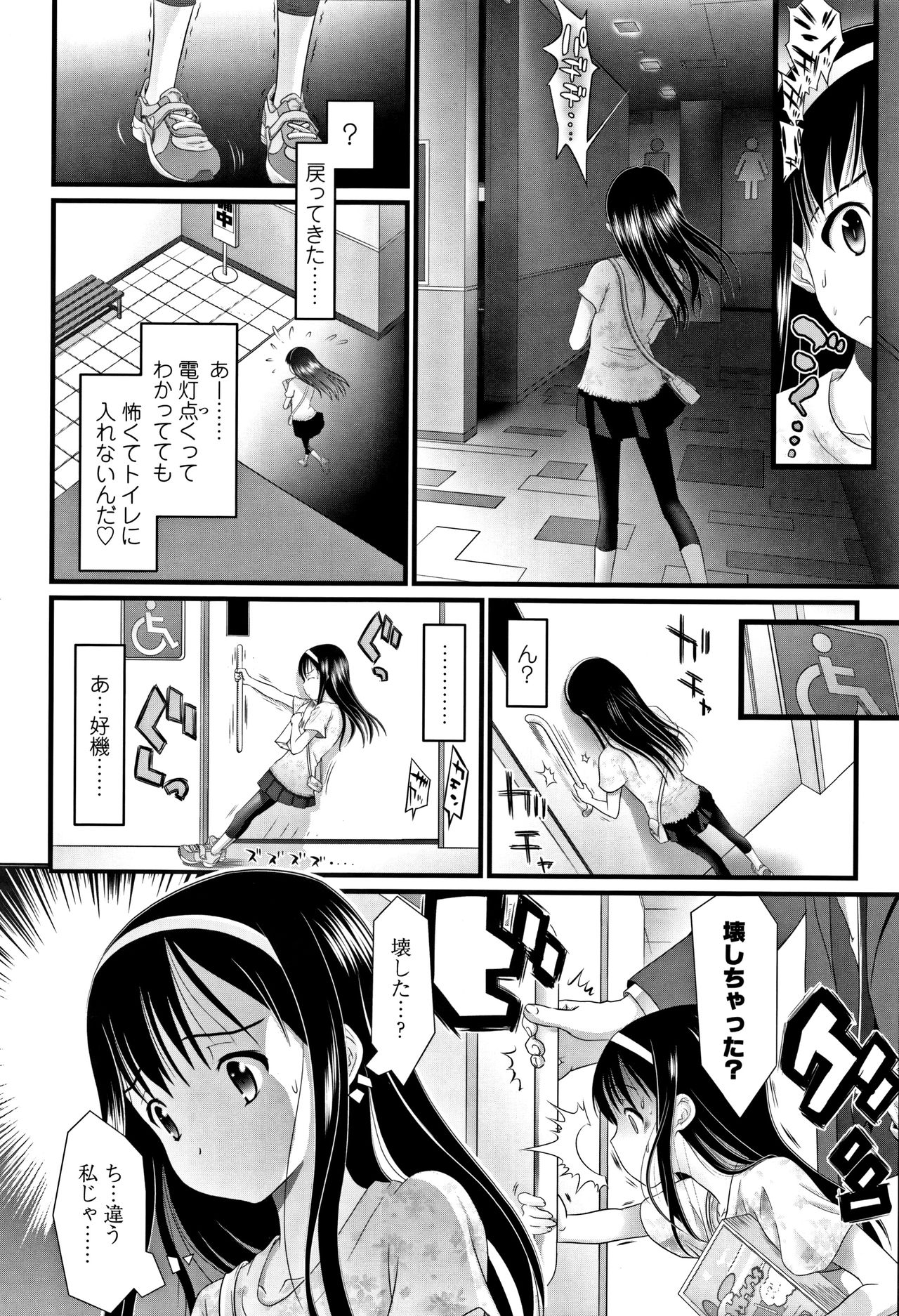 [Urai Tami] Inkou wo Saseru Koui page 63 full
