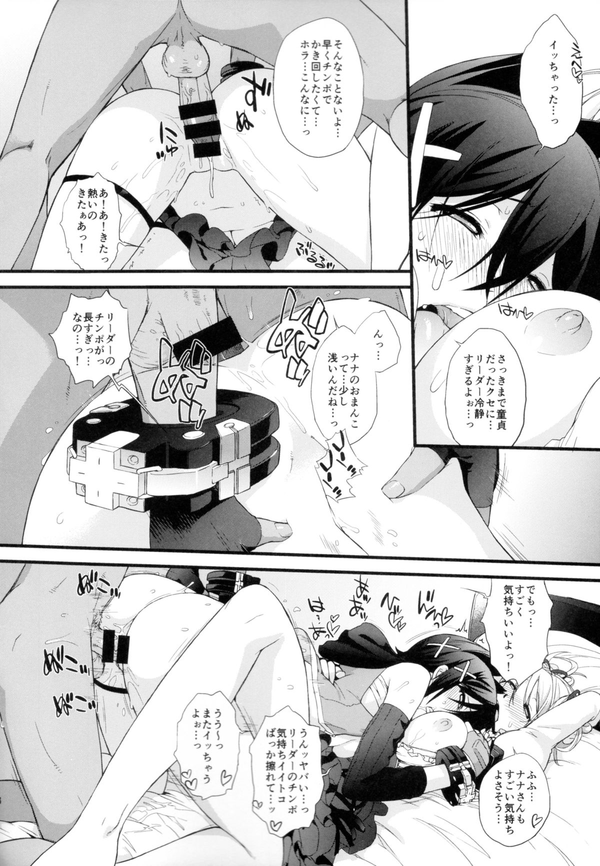 (C87) [Yokoshimanchi. (Ash Yokoshima)] Nankuru Z (God Eater) page 19 full