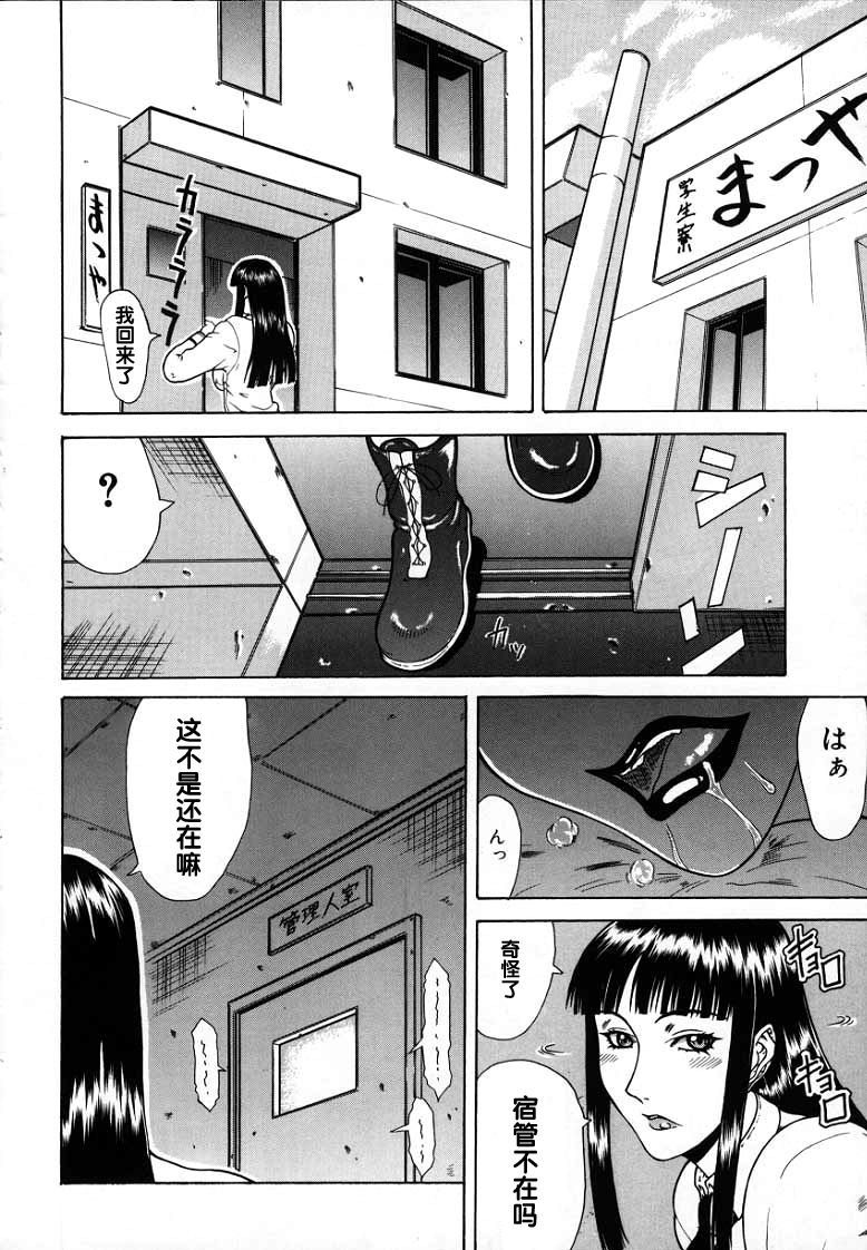 [Gura Nyuutou] Ryou Zenpen (Mousou) [Chinese] [单双汉化] page 18 full