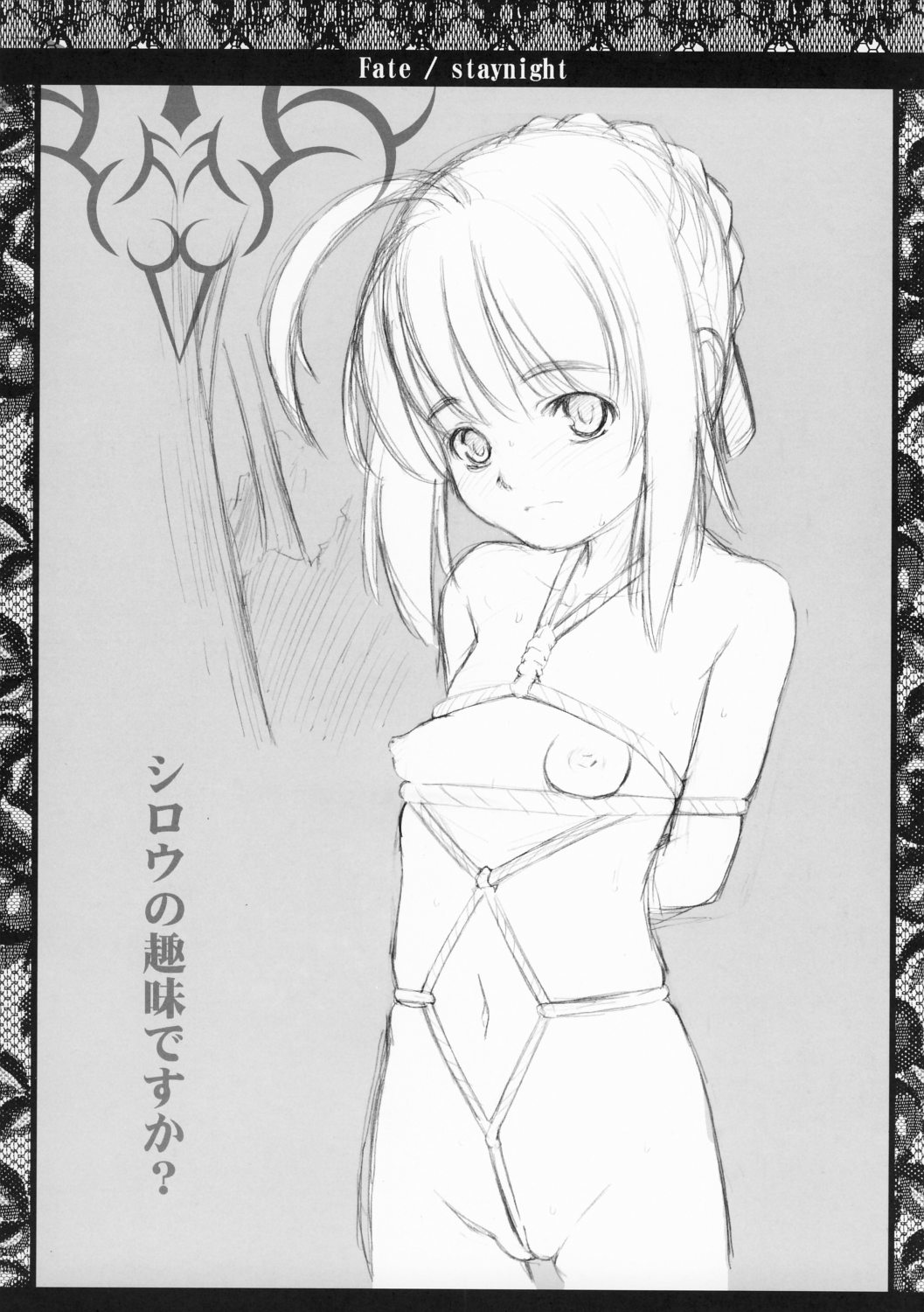 (CSP4) [Uguisuya (Uguisu Kagura)] FRACTAL PIECE (Fate/stay night) page 53 full