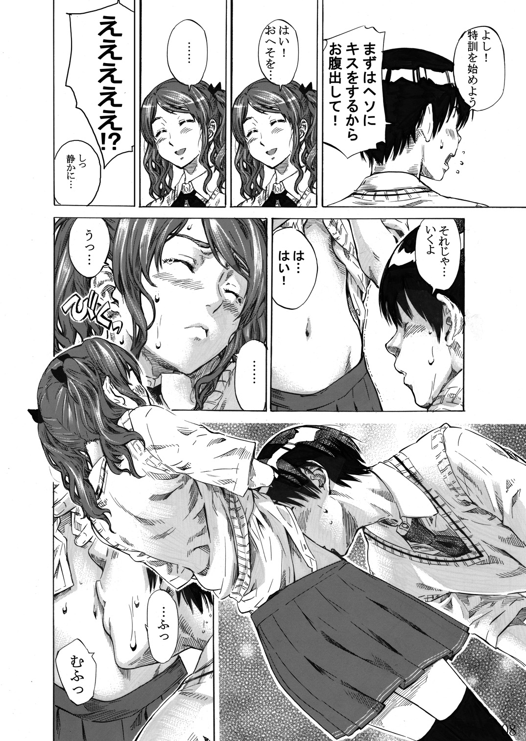 [MARUTA-DOJO (MARUTA)] Nakata-san ga Fukafuka sugite Ikiru no ga Tsurai orz (Amagami) [Digital] page 7 full