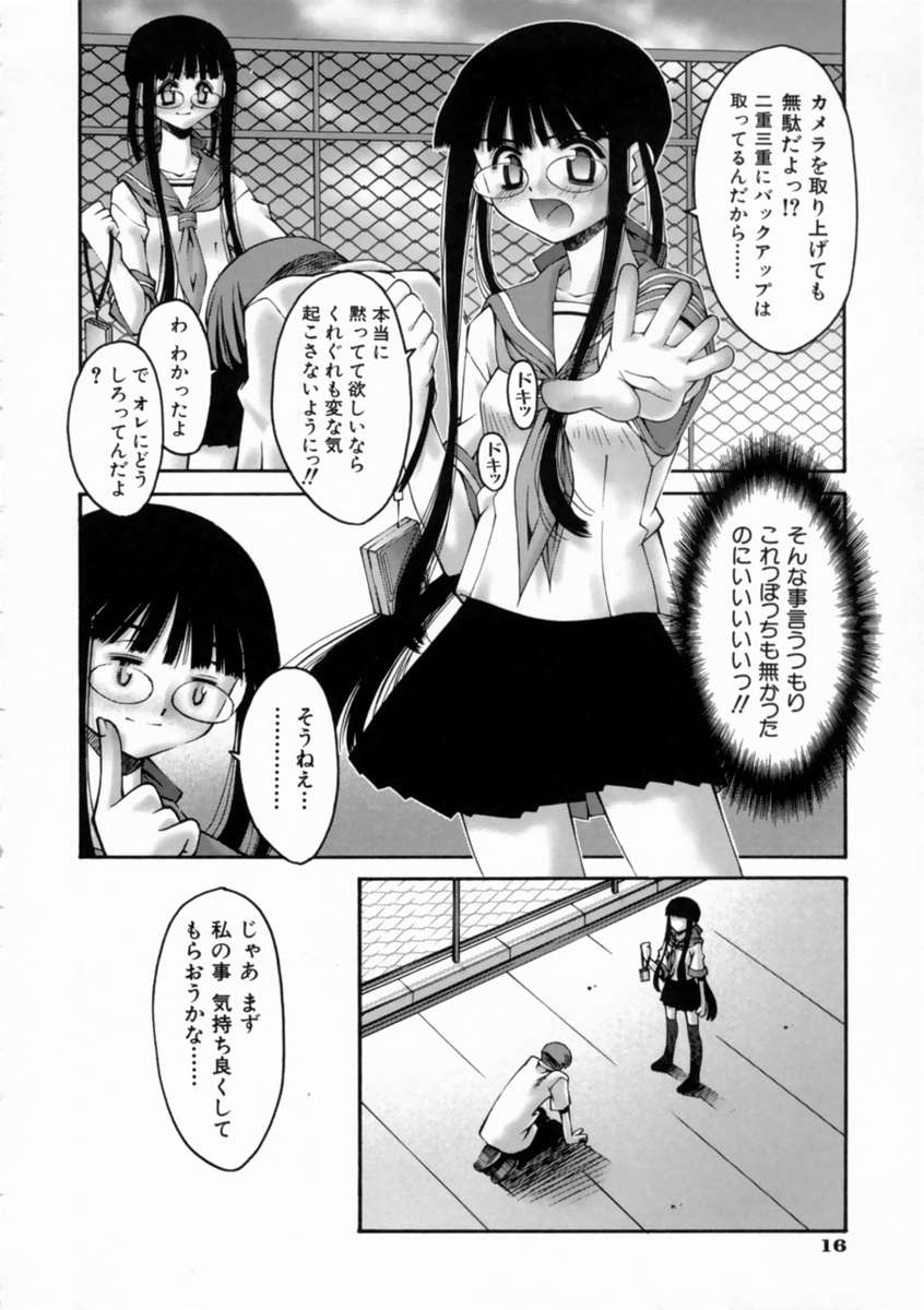 [Kusano Kouichi] Kiss Me page 22 full