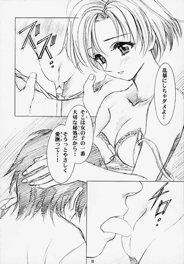 (C58)[Hen Rei Kai (Kawarajima Kou)] MARCURY TRIBE (Sailor Moon) page 16 full